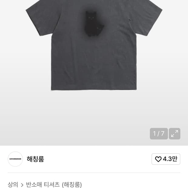 해칭룸 고양이 반팔 티셔츠 차콜 4