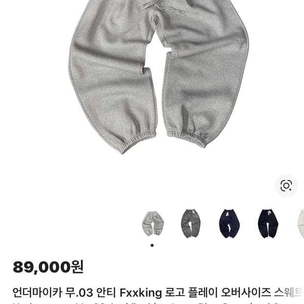 언더마이카 무.03 안티 Fxxking 로고 플레이 오버사이즈