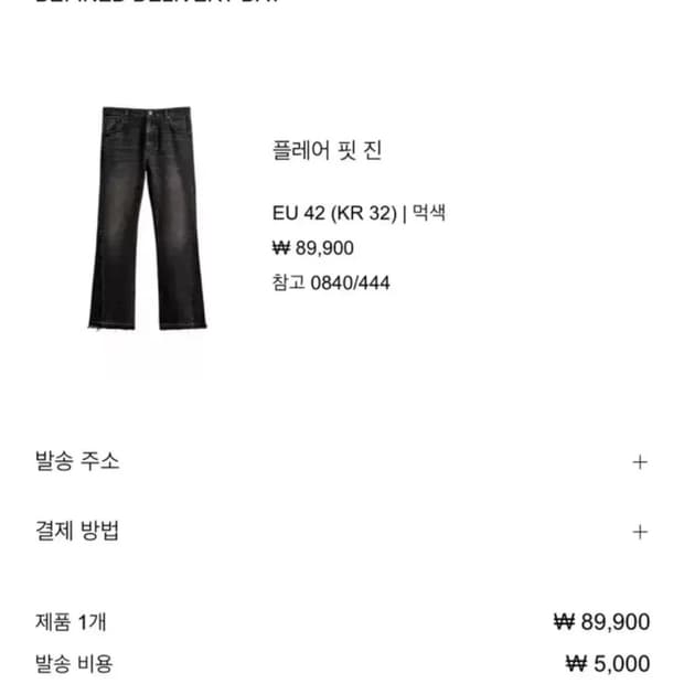 자라 플레어진 먹색 42(32)