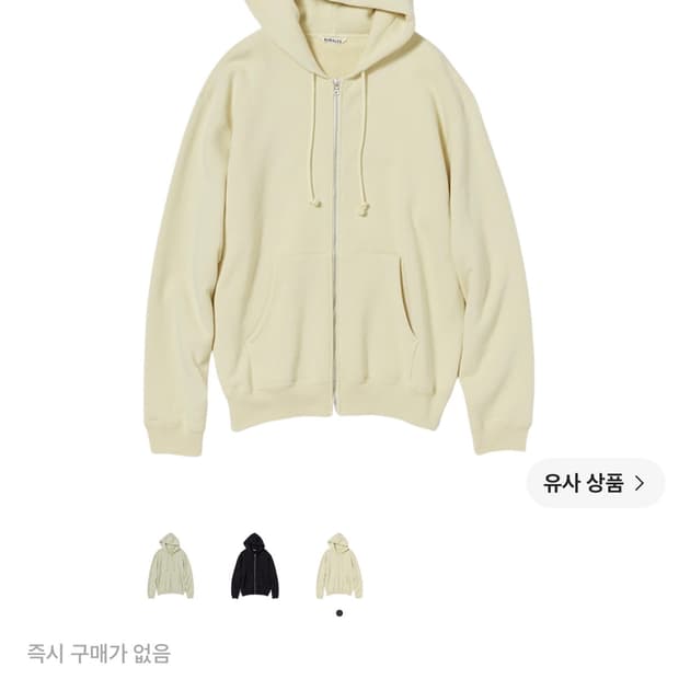 오라리 헤비 BD 스웨트 집 파카 라이트 옐로우