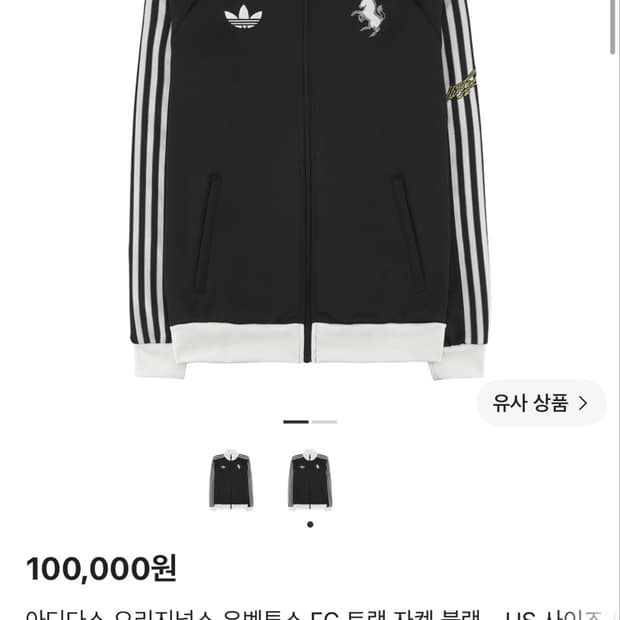유벤투스 져지 트랙탑 