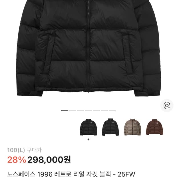 노스페이스 1996 레트로 리얼 자켓 블랙