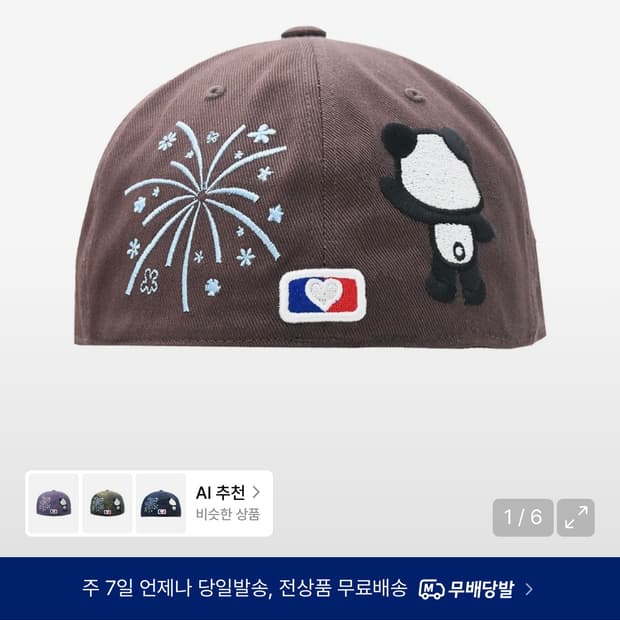 더뮤지엄비터 PANDA EMBROIDERY CAP (BROWN)