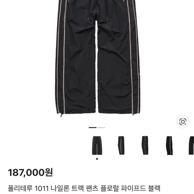 (1) 폴리테루 1011 나일론 트랙 팬츠 플로럴 파이프드 블랙