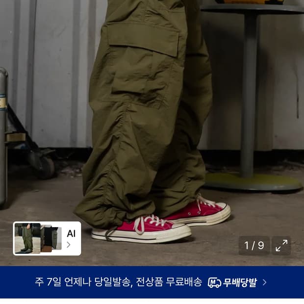 엑스톤즈 카고팬츠 