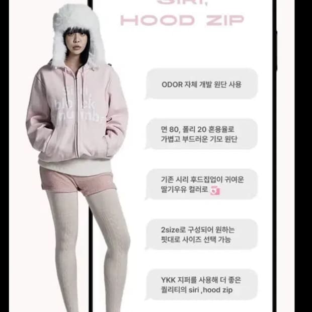 오도어 핑크 시리 후드집업 숏츠