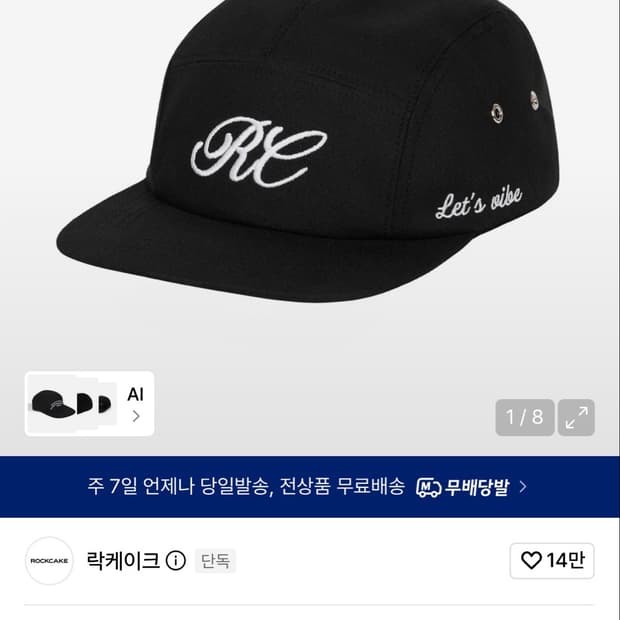 락케이크 Script RC Camp Cap - Black