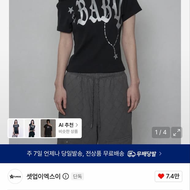 셋업이엑스이 상의