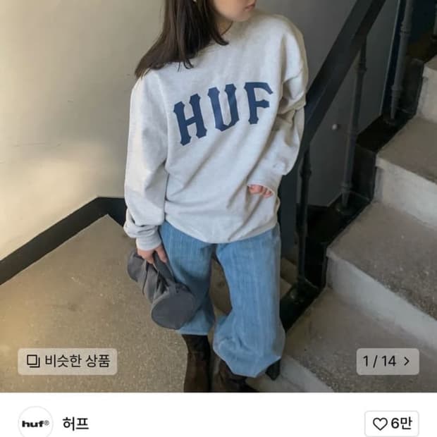 huf허프 아치로고 맨투맨 m