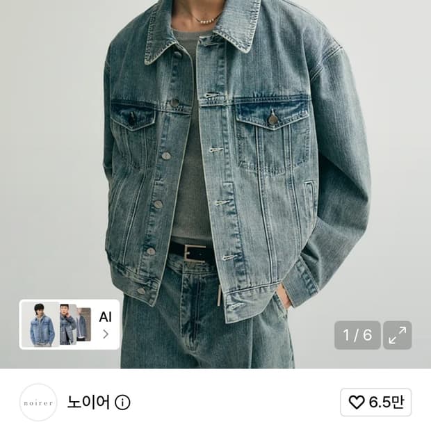 노이어 핏 크롭 데님 자켓 (블루) 48