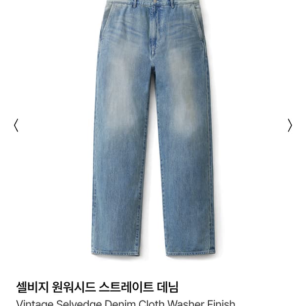 포터리 셀비지 스트레이트 데님 라이트블루 2 사이즈