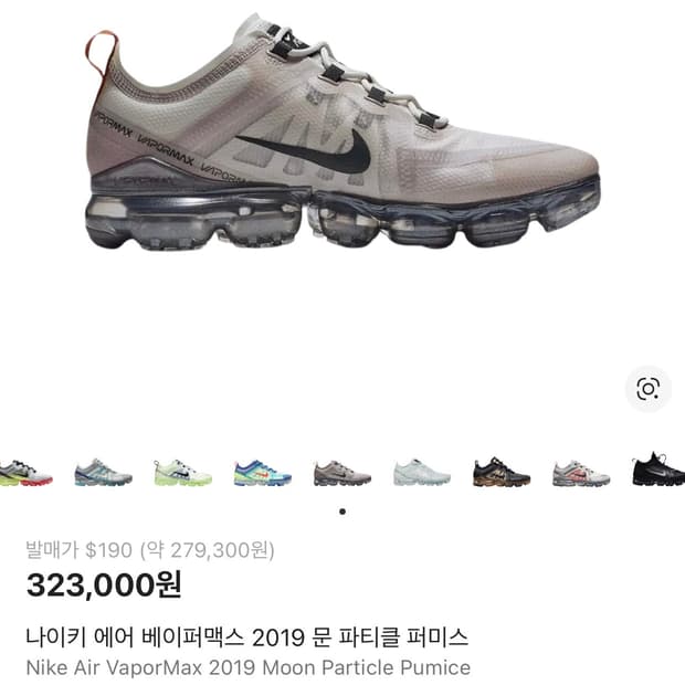 나이키 에어 베이퍼맥스 2019 운동화 295mm