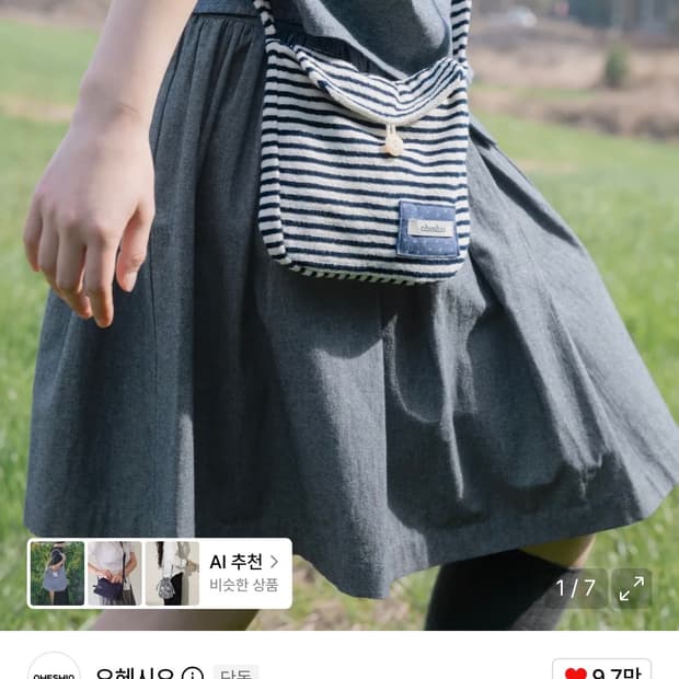 오헤시오 STRIPE TERRY MINI CROSSBODY BAG