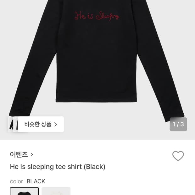 어텐즈 attends 티셔츠 블랙