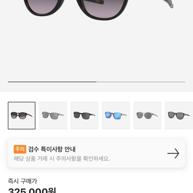 오클리 래치