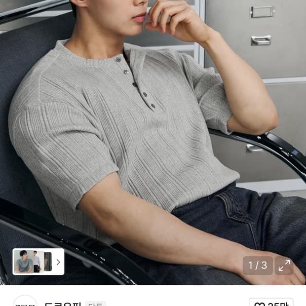 (M) 드로우핏 만재 콜라보 리브드 헨리넥 반팔 티셔츠 판매