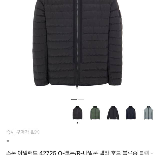 스톤아일랜드 경량패딩 XL