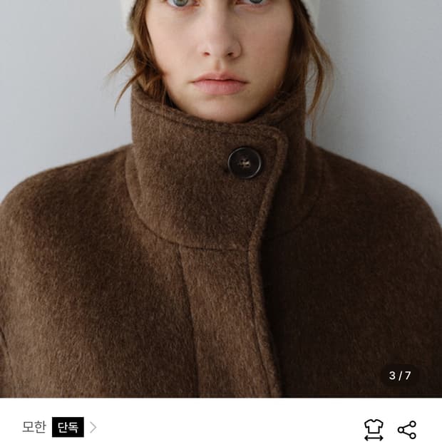 모한 야크울 하이넥 하프코트 브라운