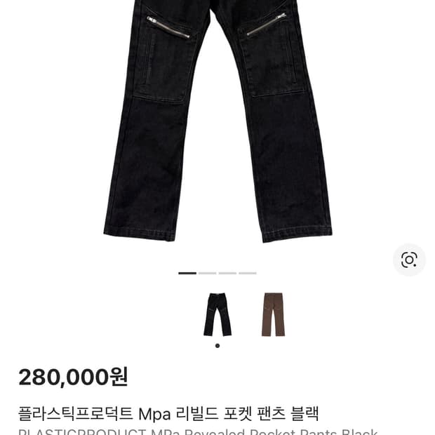 플라스틱프로덕트 리빌드 포켓 팬츠 블랙