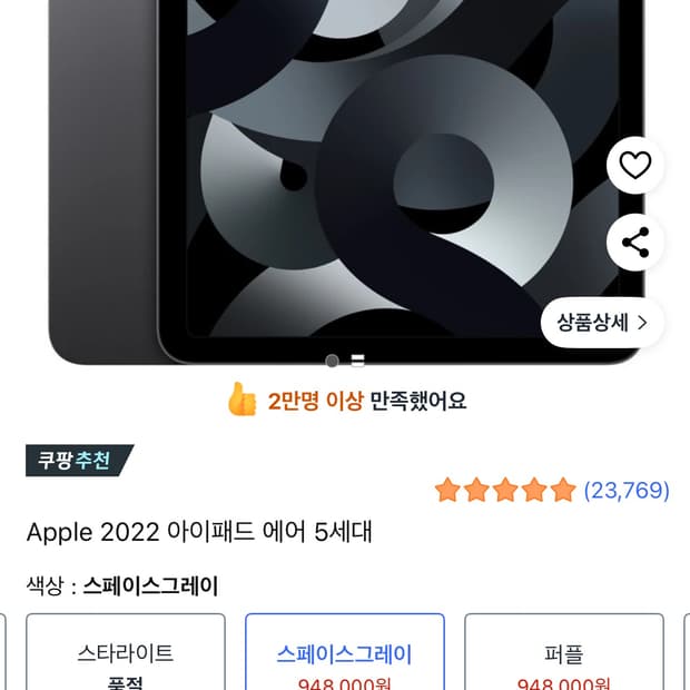 아이패드 에어5 와이파이 256기가