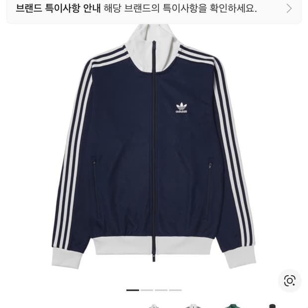 아디다스 베켄바우어 져지 M