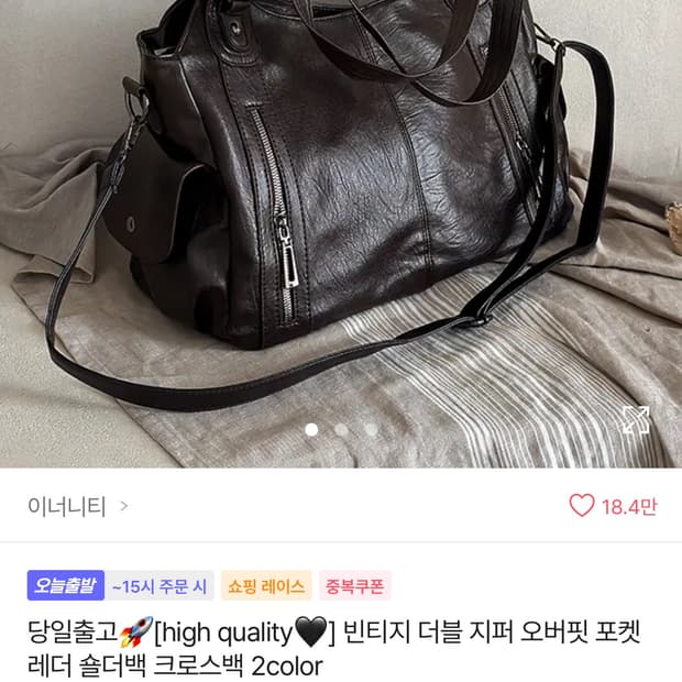 지그재그 에이블리 가죽 숄더백 블랙업