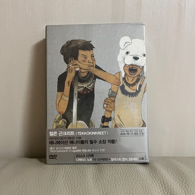 철콘근크리트 한정판 DVD 미개봉