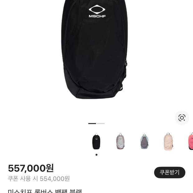 미스치프 롬버스 백팩