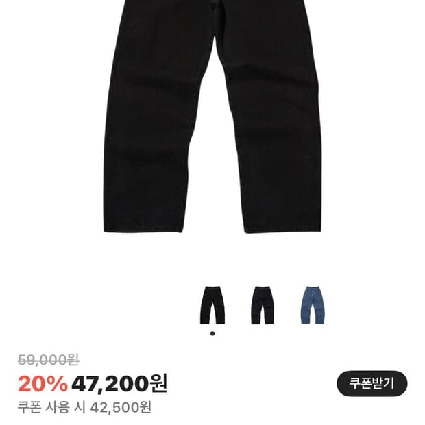 스웨이드 배기 데님