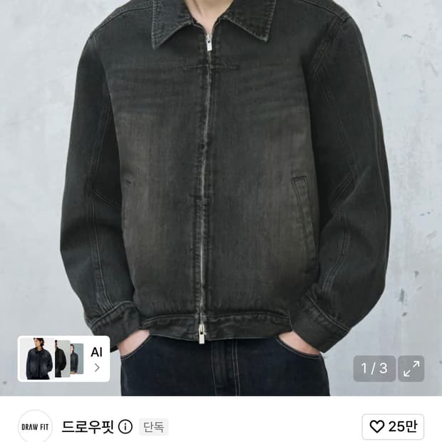 드로우핏 콘트라스트 워시드  데님 자켓