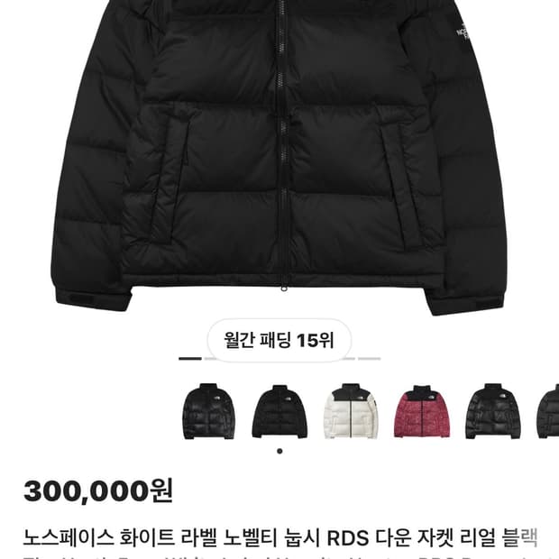 노스페이스 눕시 화이트라벨 s(90)