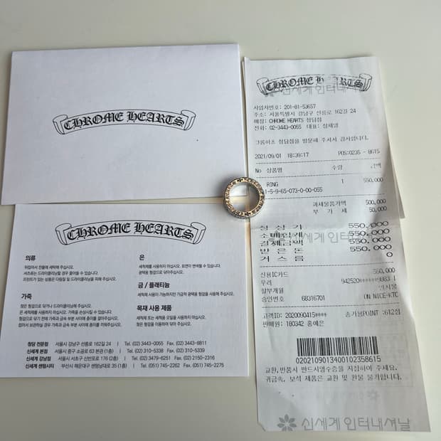 [us5.5] 크롬하츠 퍽유링