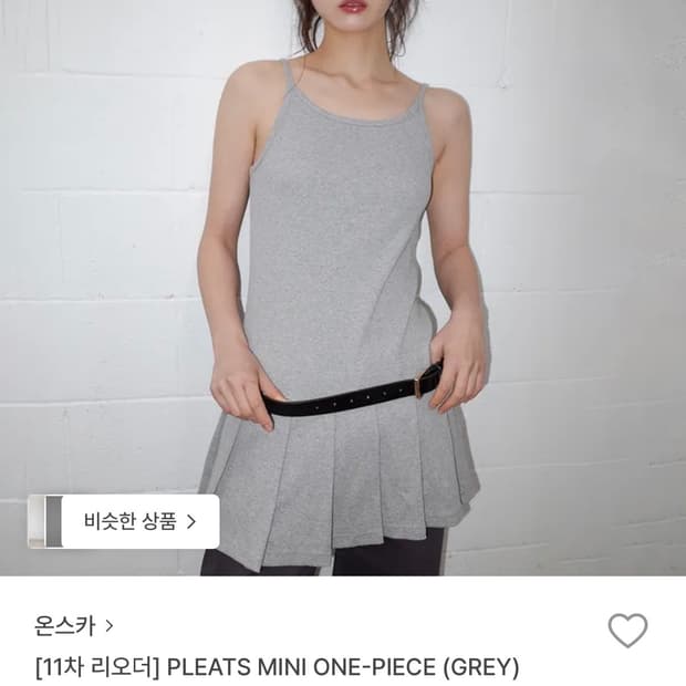 온스카 플리츠 미니원피스 그레이