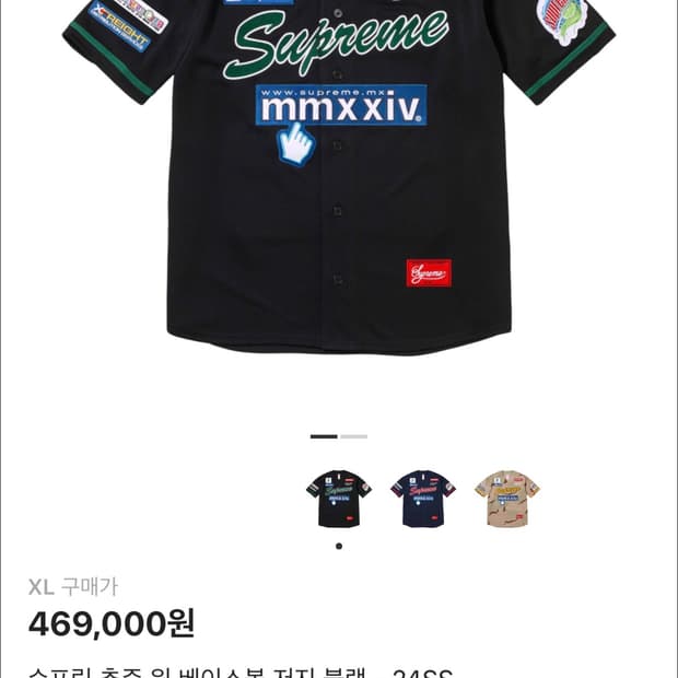 슈프림 추즌원 저지 24ss xl