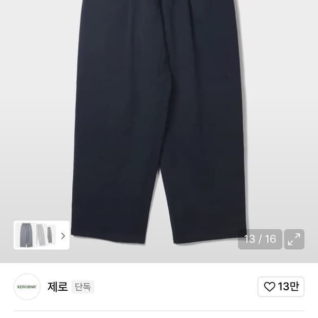 딥 원턱 스웻 팬츠 블랙 L