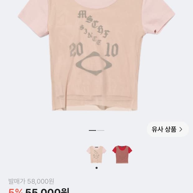 미스치프 시어 메쉬 탑 라이트 베이지 