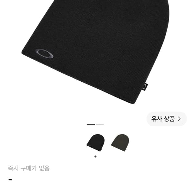 오클리 파인니트 비니 블랙아웃