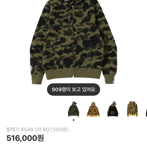 베이프 샤크후드 녹계