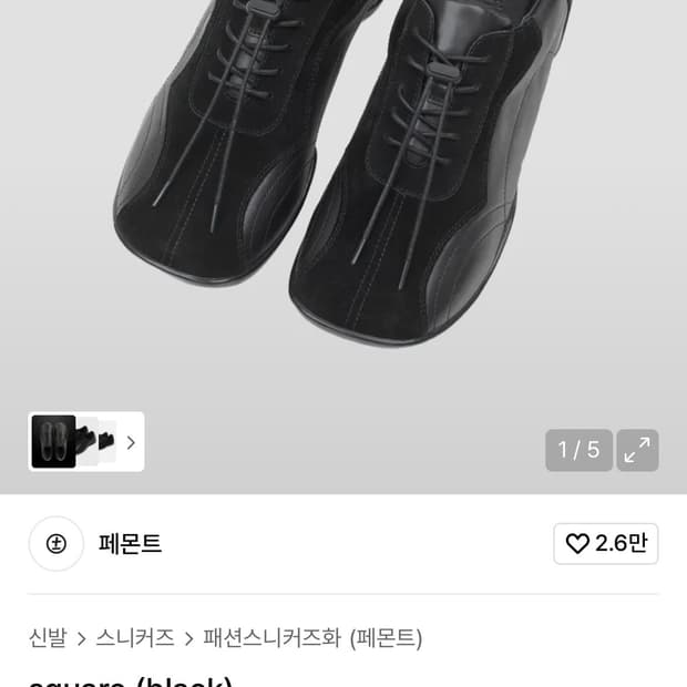 페몬트 스퀘어 블랙