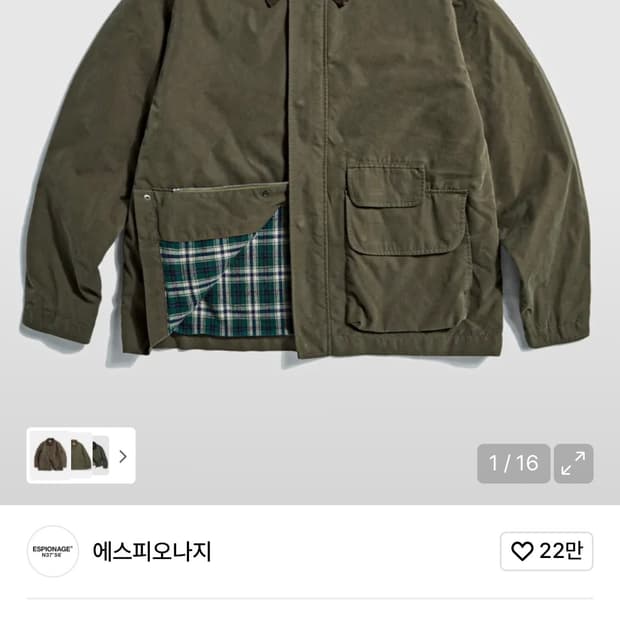 에스피오나지 헌팅 자켓 올리브 (L)