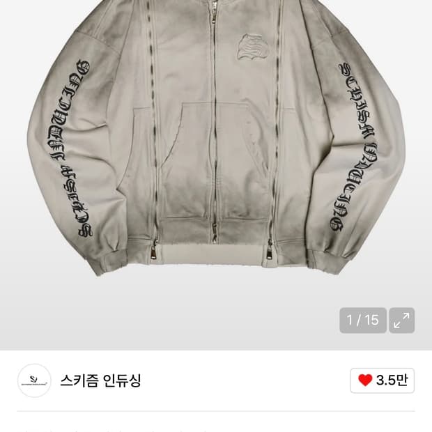 스키즘인듀싱 집업 후디 그레이 M