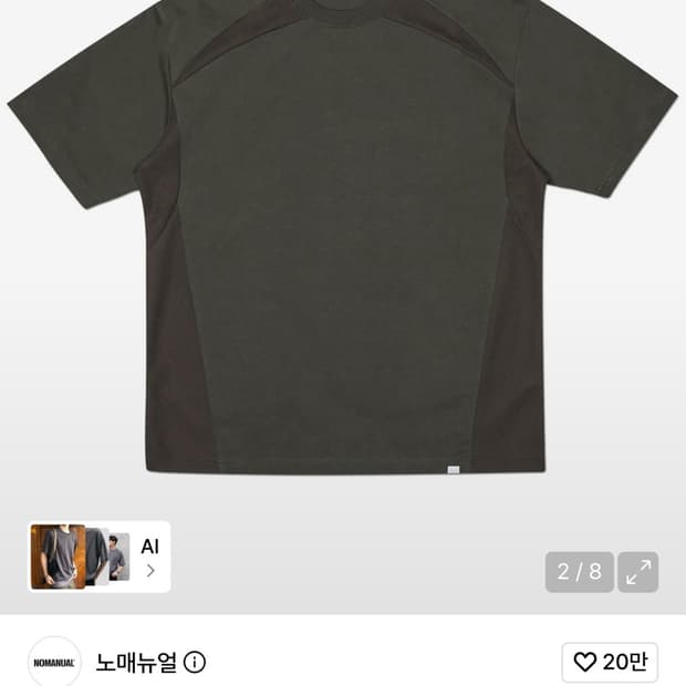 노매뉴얼 W.B T-SHIRT - CHARCOAL