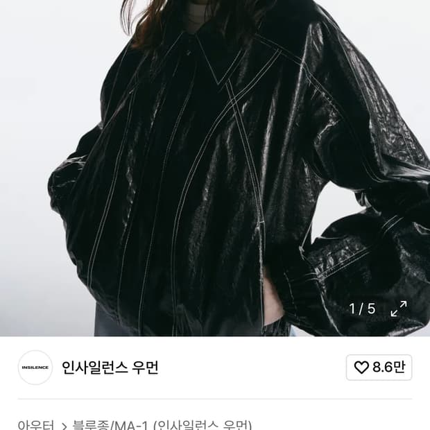 인사일런스 우먼 글로시 리버시블 점퍼