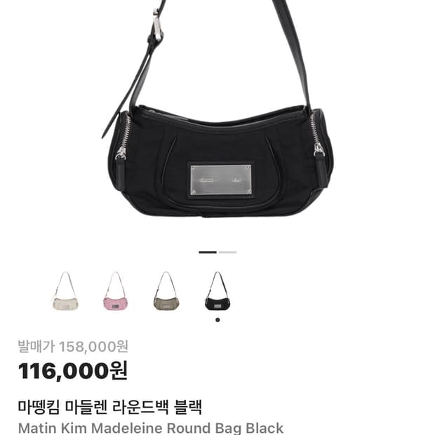 마뗑킴 마들랜 라운드백