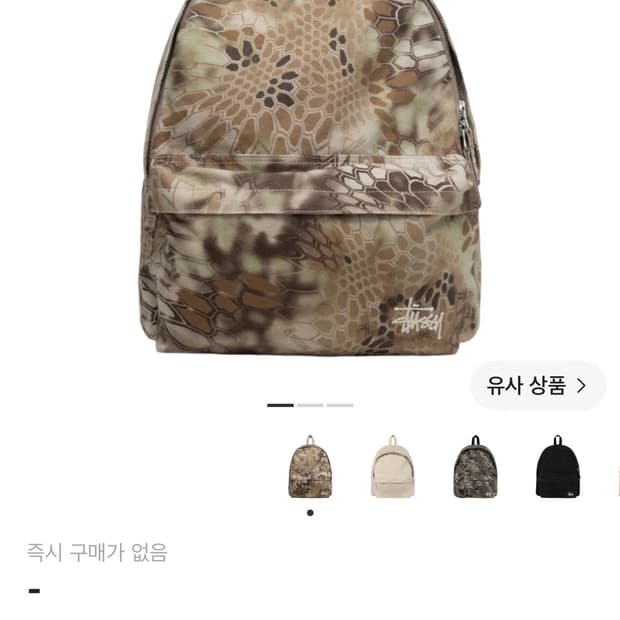 스투시 하이랜더 백팩 가방