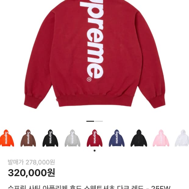 슈프림 아플리케 후드 