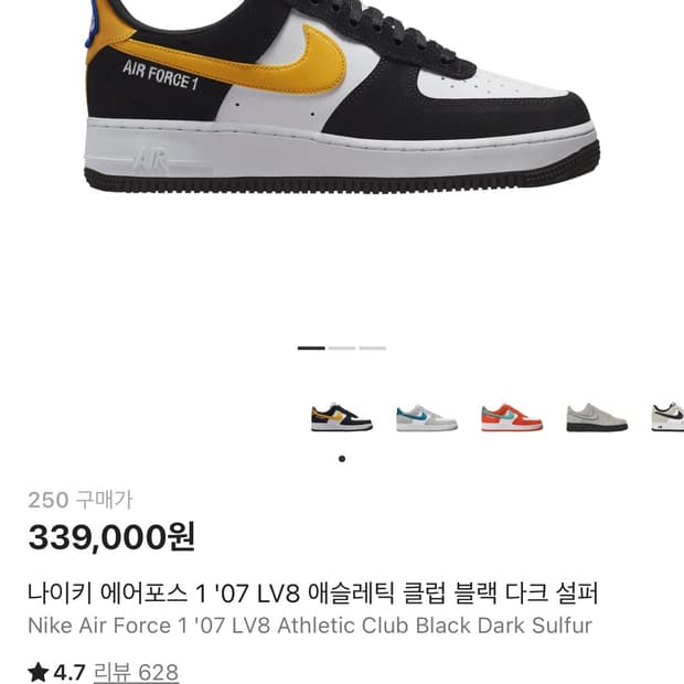 나이키 에어포스 에슬레틱 클럽 (250)