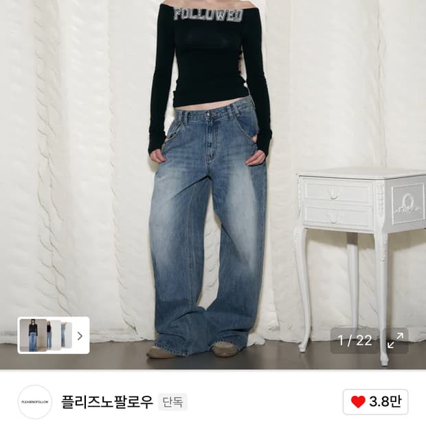 25 Damaged Washing Wide Denim (청바지)