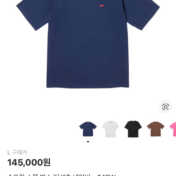 슈프림 스몰 박스 티셔츠 네이비 24FW