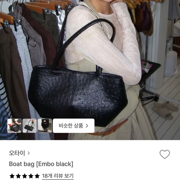 오타이 Boat bag